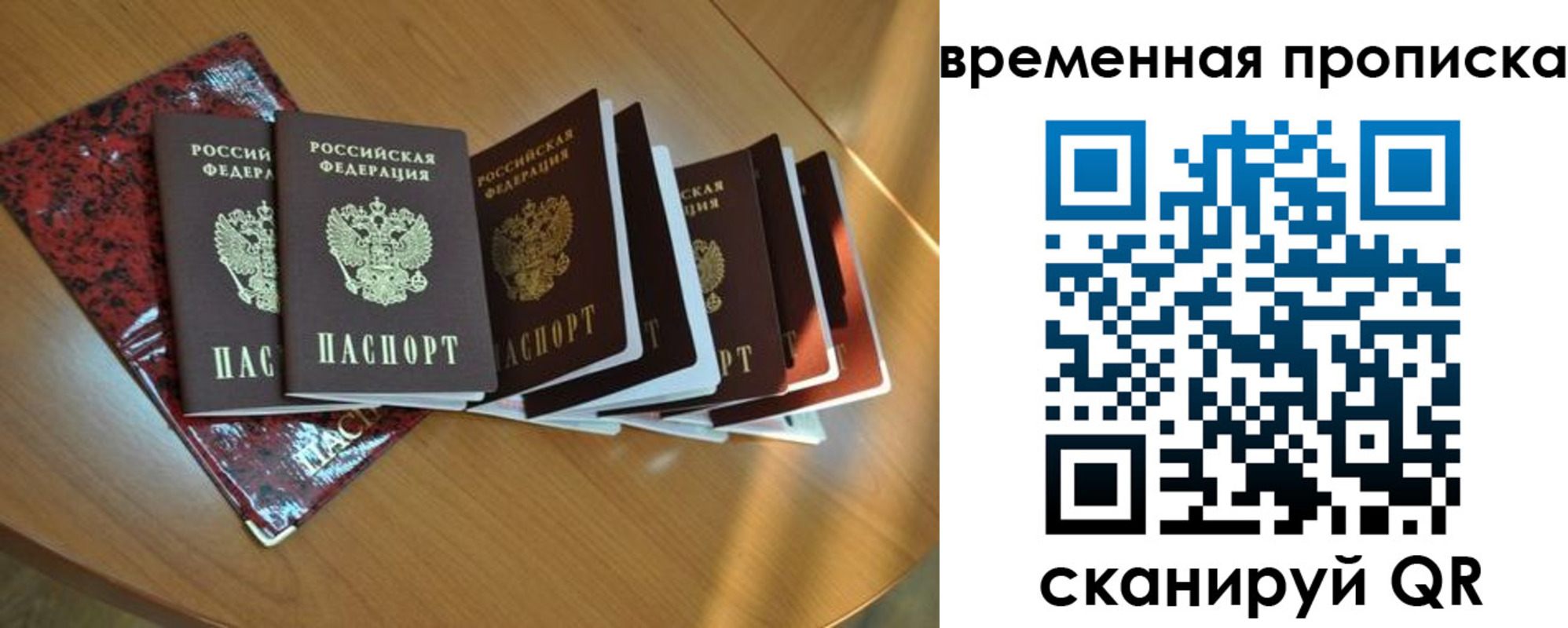 прописка в Снежинске
