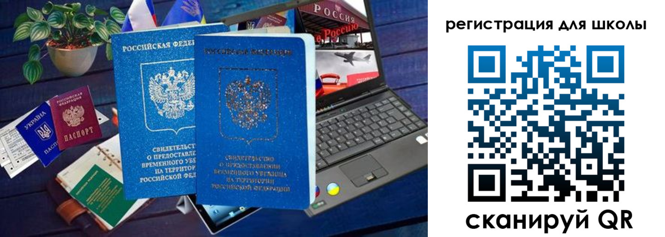 временная регистрация госуслуги в Снежинске