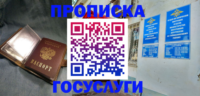 временная регистрация гарантия в Снежинске