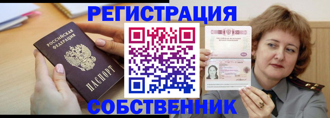 временная регистрация поиск в Снежинске