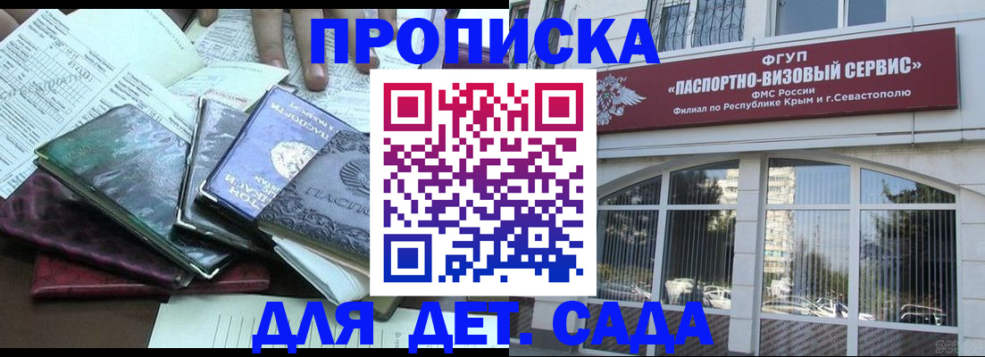 прописка в Снежинске