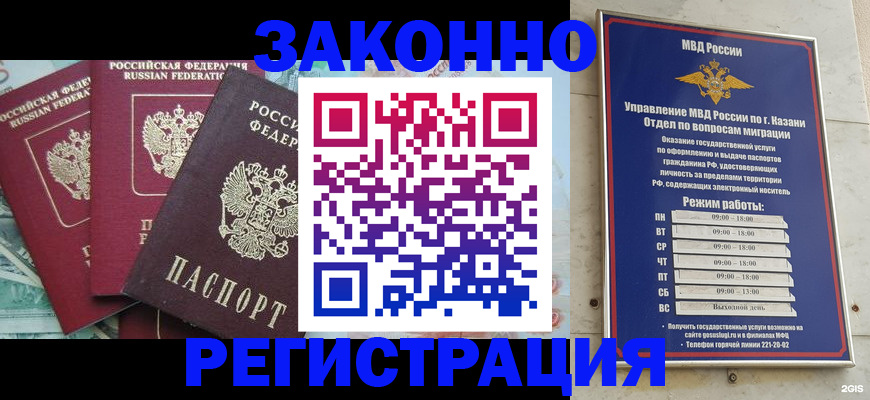 временная регистрация поиск в Снежинске