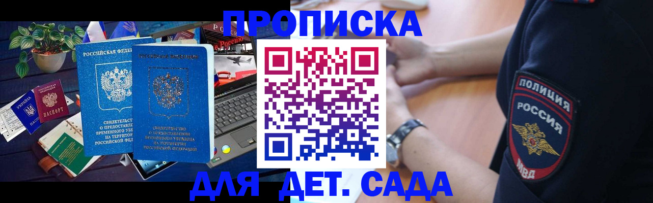 временная регистрация адрес в Снежинске