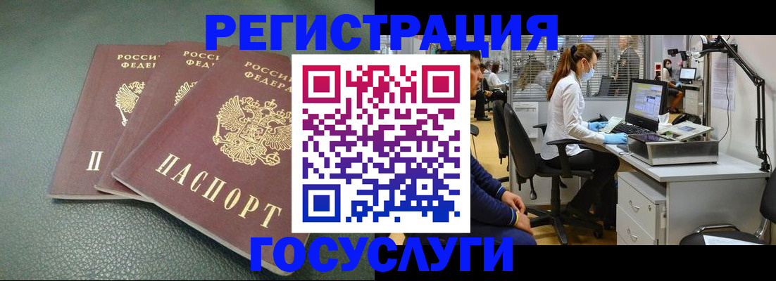 миграционный учет в Снежинске