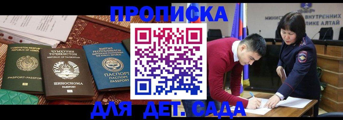 временная прописка в Снежинске